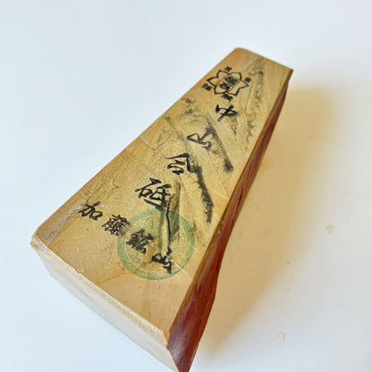 275g 硬さ4.5 巣板 中山合砥  正本山 京都 天然砥石