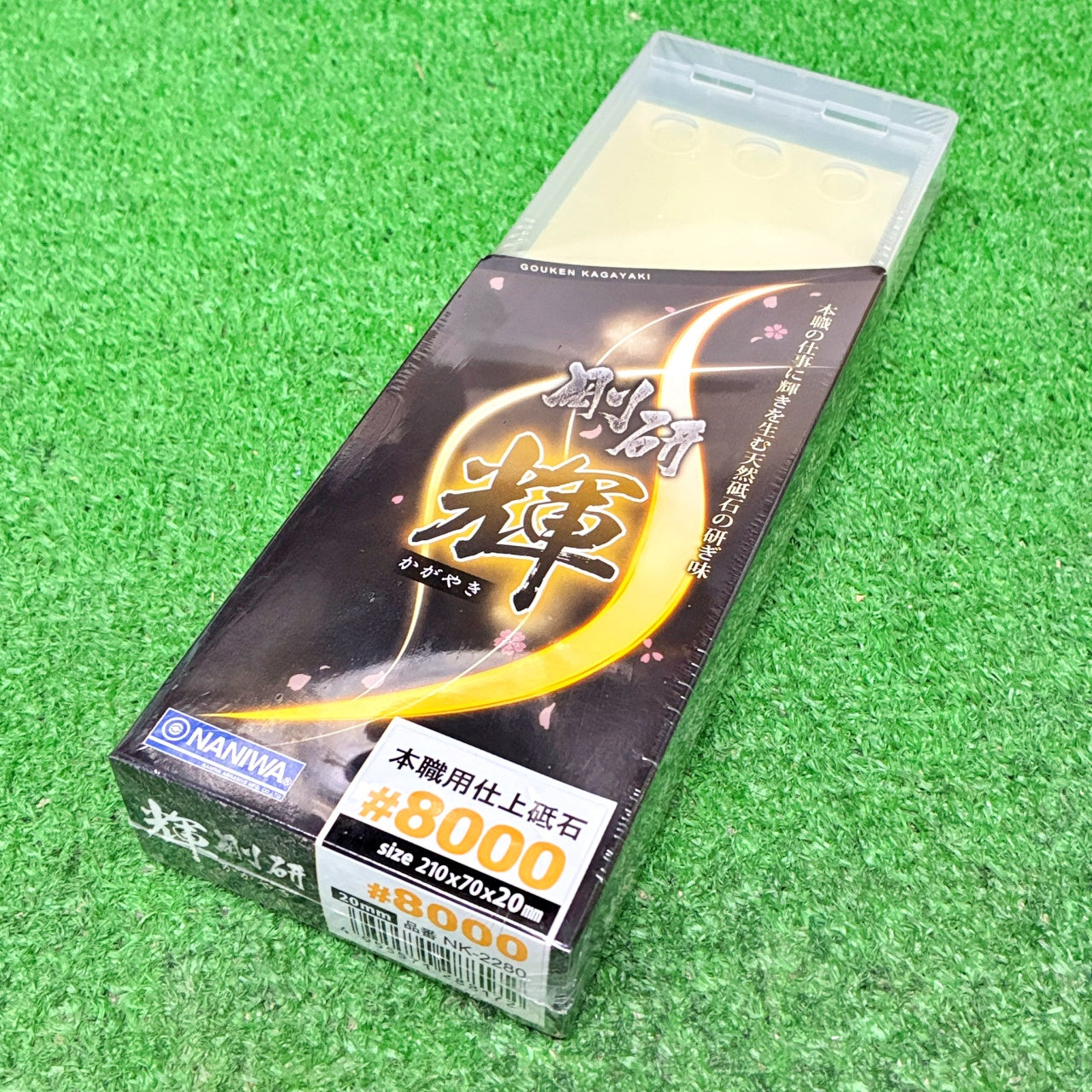 剛研 輝8000 ナニワ研磨工業