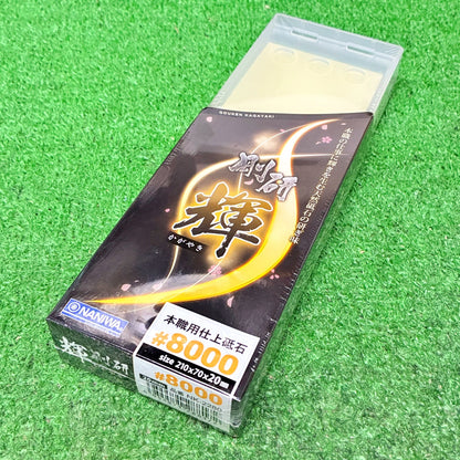 剛研 輝8000 ナニワ研磨工業