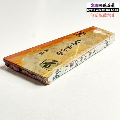 185g 硬さ軟め  大平山合砥  正本山 京都 天然砥石