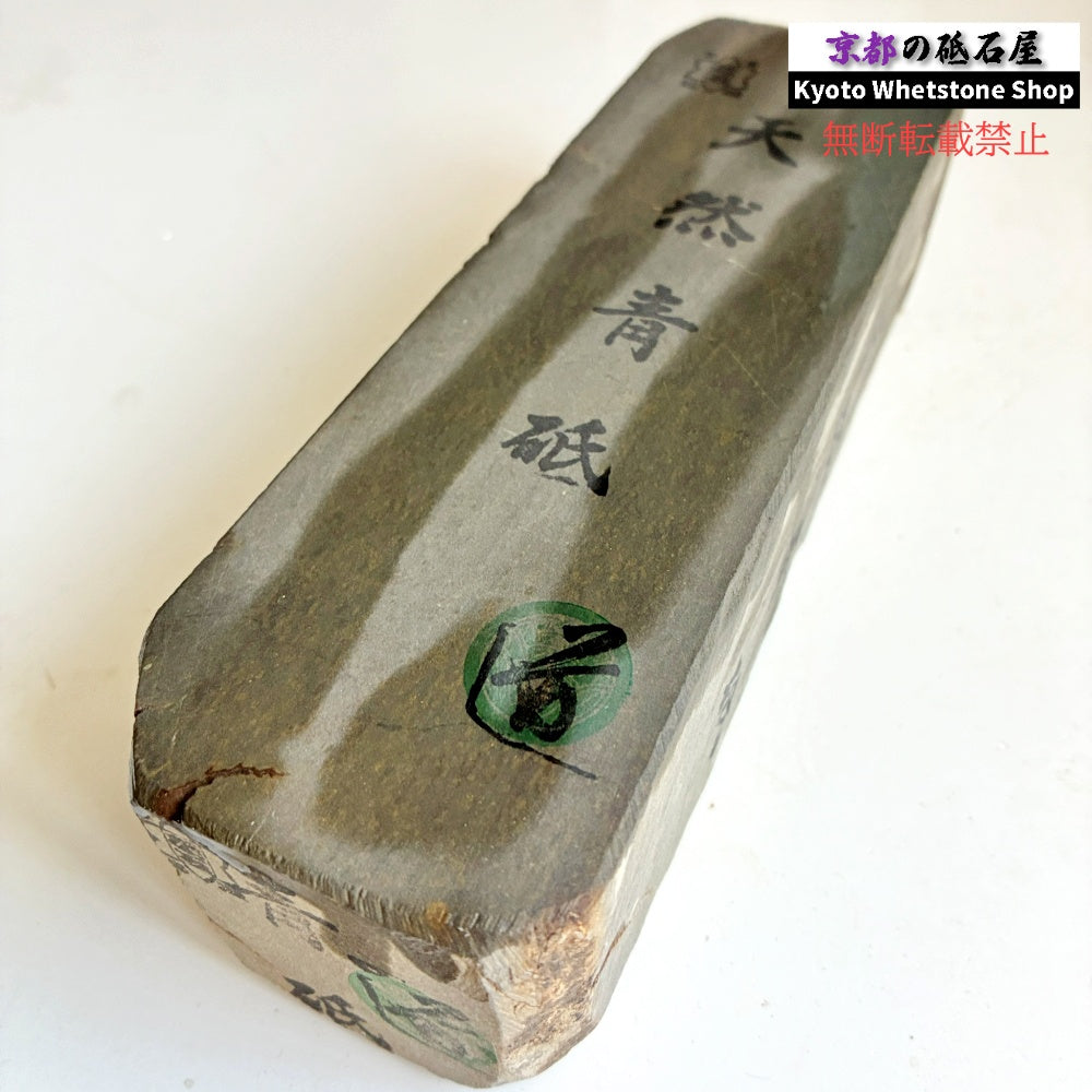 1250g 硬さ3.5  丹波青砥 正本山 京都 天然砥石