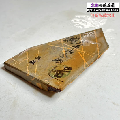 100g 硬さ軟め  大平山合砥  正本山 京都 天然砥石