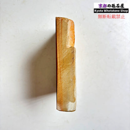 220g 硬さ硬め 巣板 中山合砥  正本山 京都 天然砥石