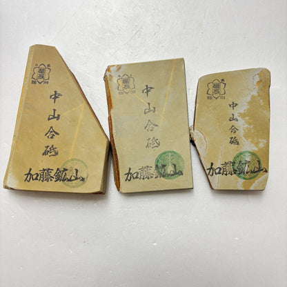 まとめ売り 中山合砥  正本山 京都 天然砥石
