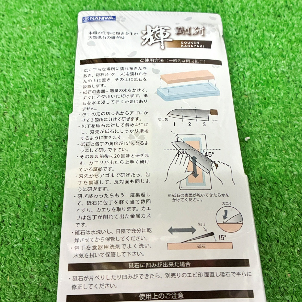 剛研 輝5000 ナニワ研磨工業