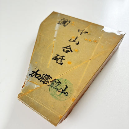 315g 硬さ4 巣板 中山合砥  正本山 京都 天然砥石
