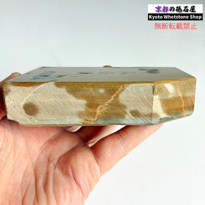 おススメ 615g 硬さ3.5 巣板 中山合砥  正本山 京都 天然砥石