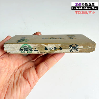 470g 硬さ3.5 巣板 中山合砥  正本山 京都 天然砥石
