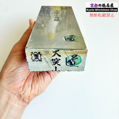 硬すぎずしっとりした研ぎ心地 1540g 硬さ4.5  大突山合砥  正本山 京都 天然砥石