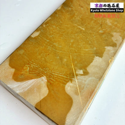 920g 硬さ4 巣板 中山合砥  正本山 京都 天然砥石