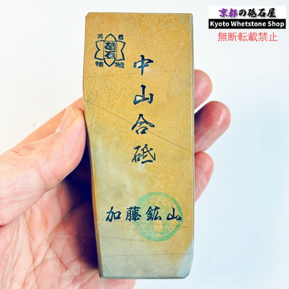 180g 硬さ硬め 巣板 中山合砥  正本山 京都 天然砥石