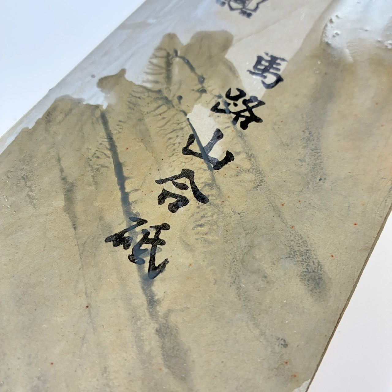 725g 硬さ2 並砥 馬路山合砥  正本山 京都 天然砥石