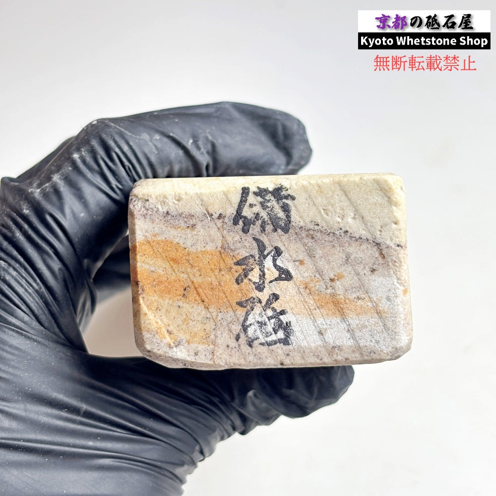 1980年代モノ 紫は昔の証拠 530g 硬さ軟め  備水砥 熊本 天然砥石