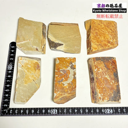 小ぶりサイズ 1個 170～190g ランダム 中山合砥  正本山 京都 天然砥石