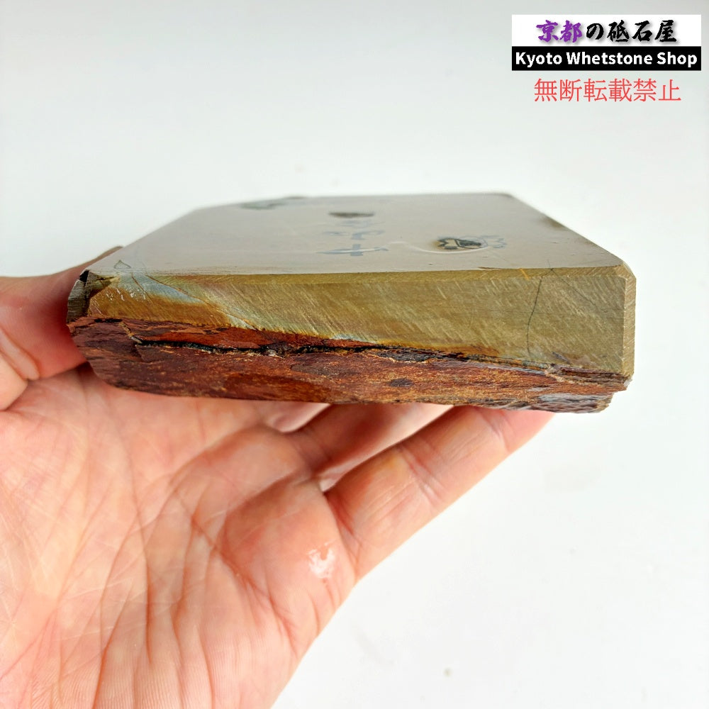 745g 硬さ4 巣板 中山合砥  正本山 京都 天然砥石