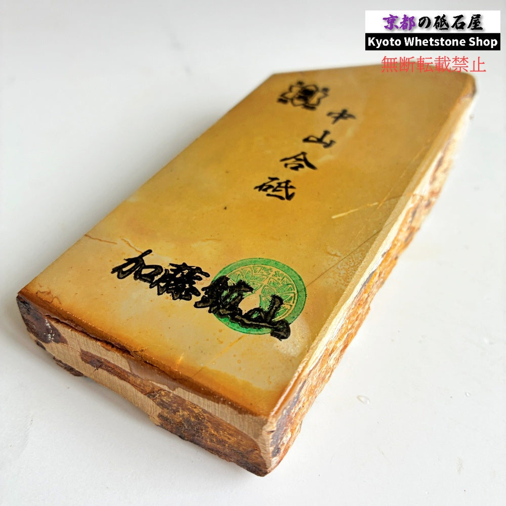 400g 硬さ4 巣板 中山合砥  正本山 京都 天然砥石