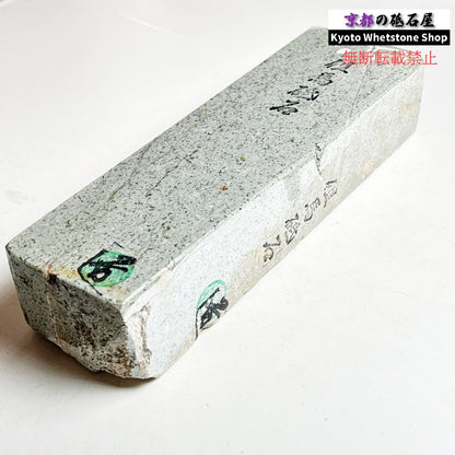 1410g 硬さ3  但馬砥石 兵庫 天然砥石