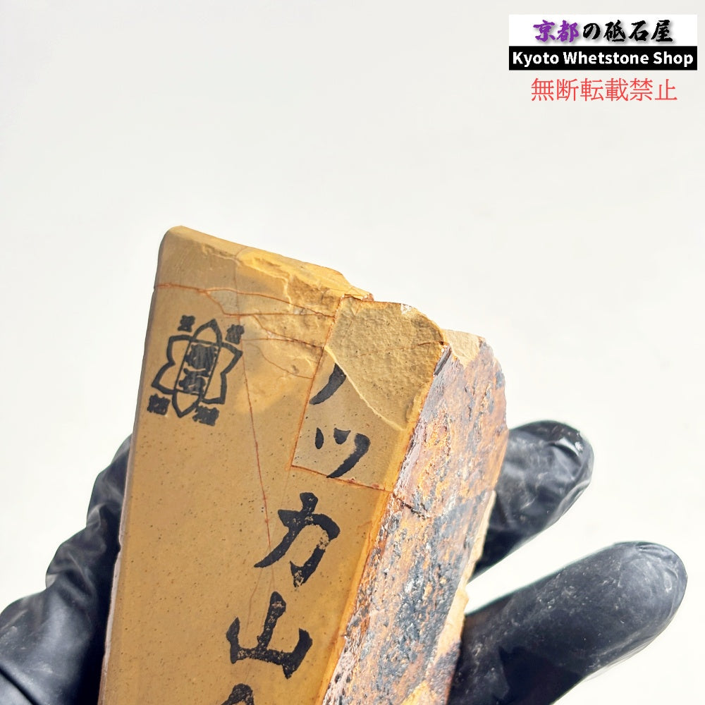 340g 硬さ1.5～2.0  八箇山合砥 京都 天然砥石