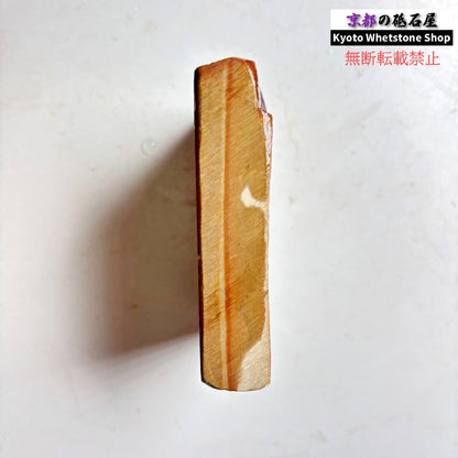 230g 硬さ硬め 黄板 中山合砥  正本山 京都 天然砥石