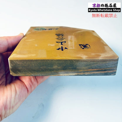 【上質】 700g 硬さ4 戸前 中山合砥  正本山 京都 天然砥石