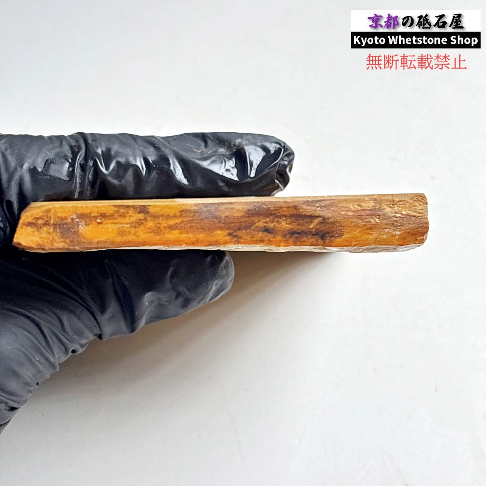 230g 硬さ3.5  中山合砥  正本山 京都 天然砥石