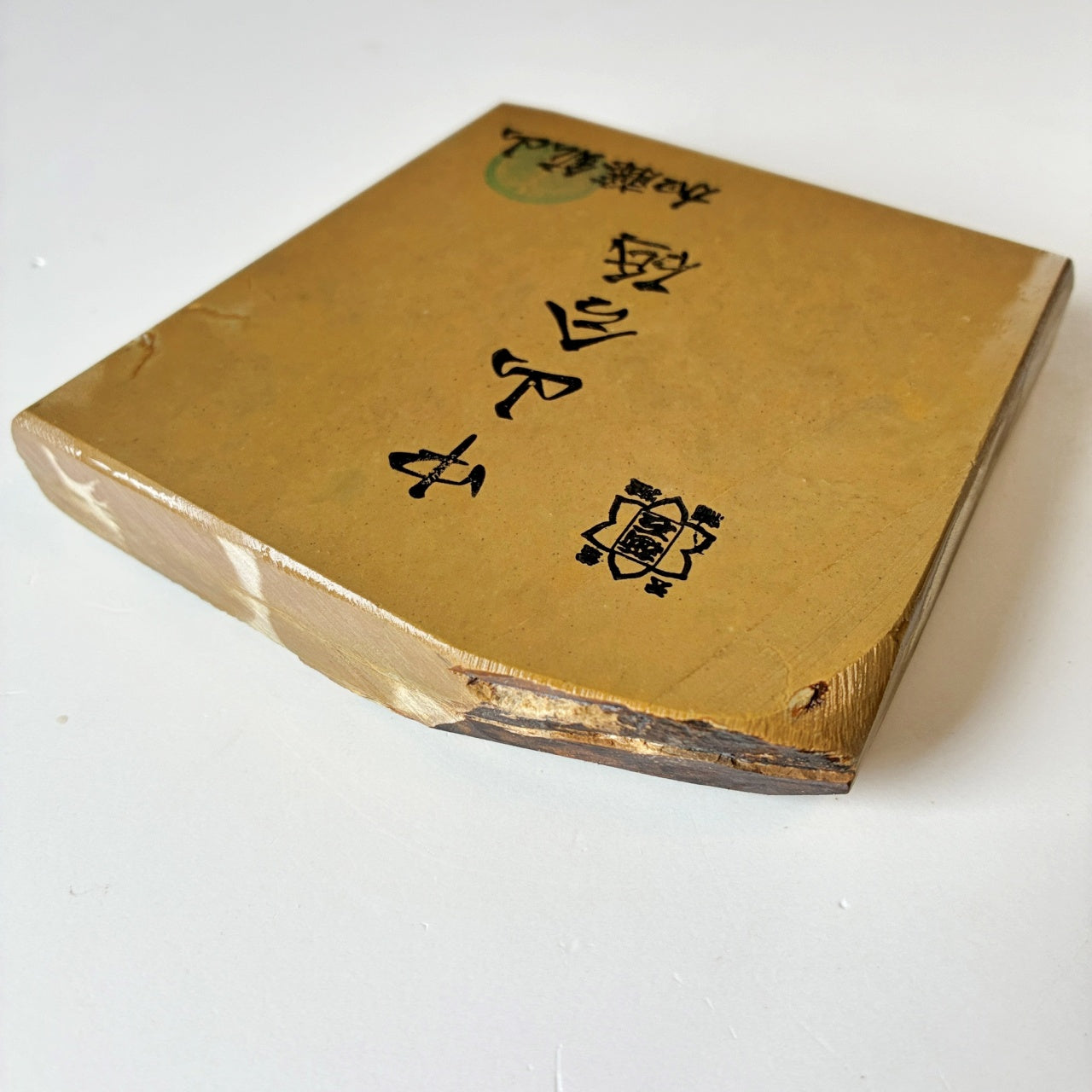 460g 硬さ4 巣板 中山合砥  正本山 京都 天然砥石