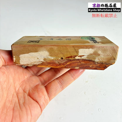 520g 硬さ3.5 巣板 中山合砥  正本山 京都 天然砥石