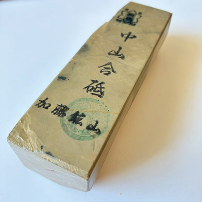 260g 硬さ4.5 巣板 カラス 中山合砥  正本山 京都 天然砥石
