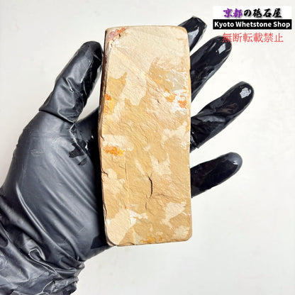 235g 硬さ硬め 黄板 中山合砥  正本山 京都 天然砥石