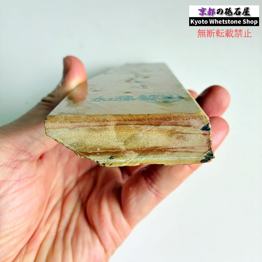 275g 硬さ硬め 巣板 中山合砥  正本山 京都 天然砥石