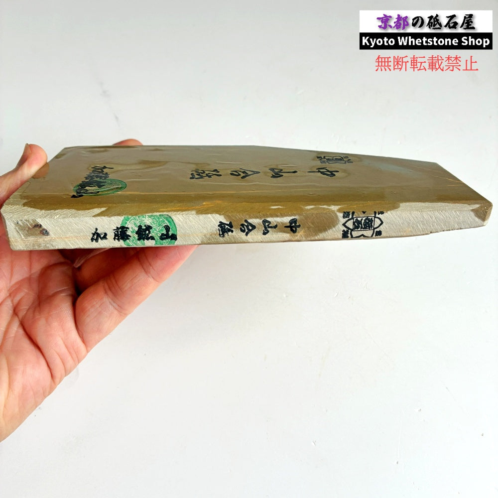 460g 硬さ3.5 巣板 中山合砥  正本山 京都 天然砥石