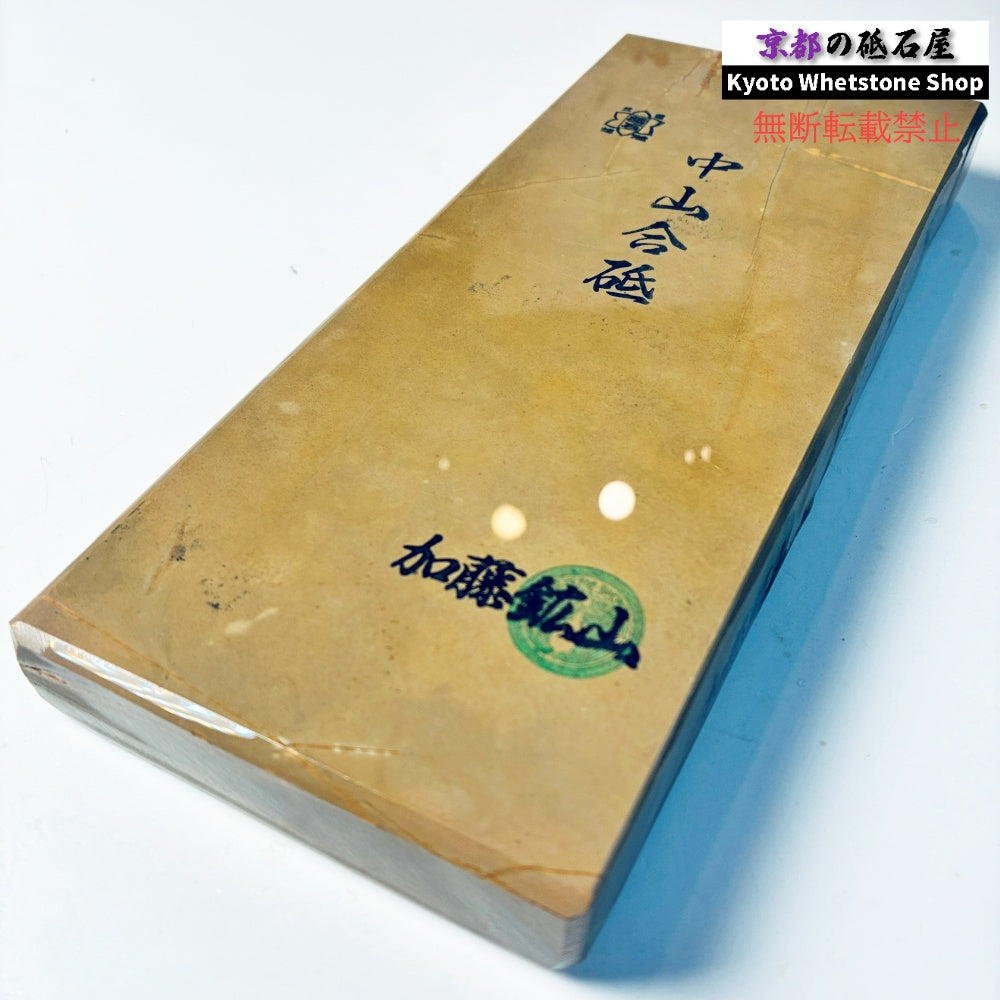 24型 1155g 硬さ3.5～4.0 巣板 中山合砥  正本山 京都 天然砥石