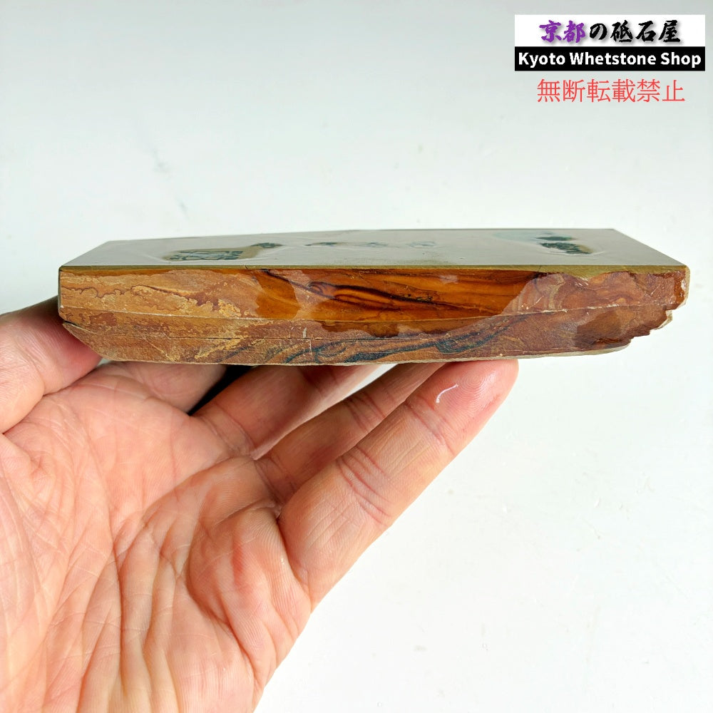 360g 硬さ4.0～4.5 巣板 中山合砥  正本山 京都 天然砥石