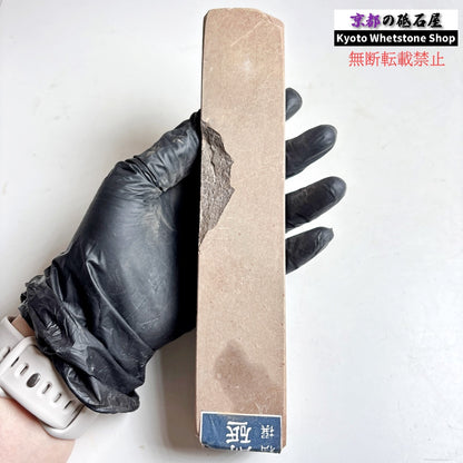 レア 650g 硬さ1  門前砥  正本山 京都 天然砥石
