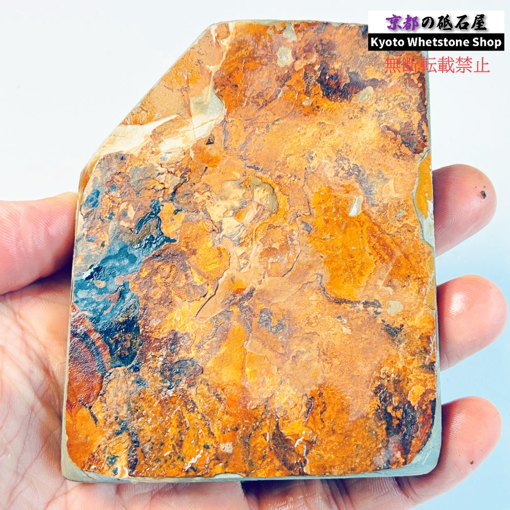 220g 硬さ硬め 巣板 中山合砥  正本山 京都 天然砥石
