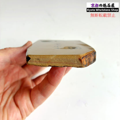 上質 175g 硬さ3.5 巣板 中山合砥  正本山 京都 天然砥石