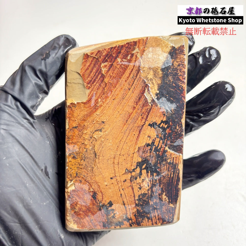 210g 硬さ硬め 巣板 中山合砥  正本山 京都 天然砥石