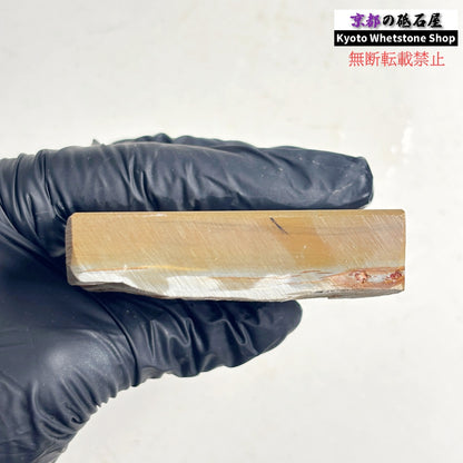 280g 硬さ3.5 巣板 中山合砥  正本山 京都 天然砥石