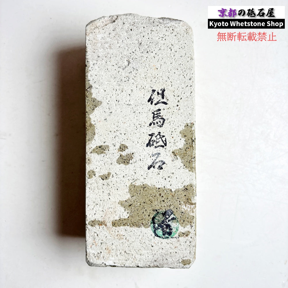 1885g 硬さ2.5  但馬砥石 兵庫 天然砥石
