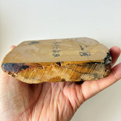 725g 硬さ3 巣板 馬路山合砥  正本山 京都 天然砥石