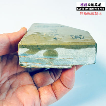 335g 硬さ硬め 巣板 中山合砥  正本山 京都 天然砥石
