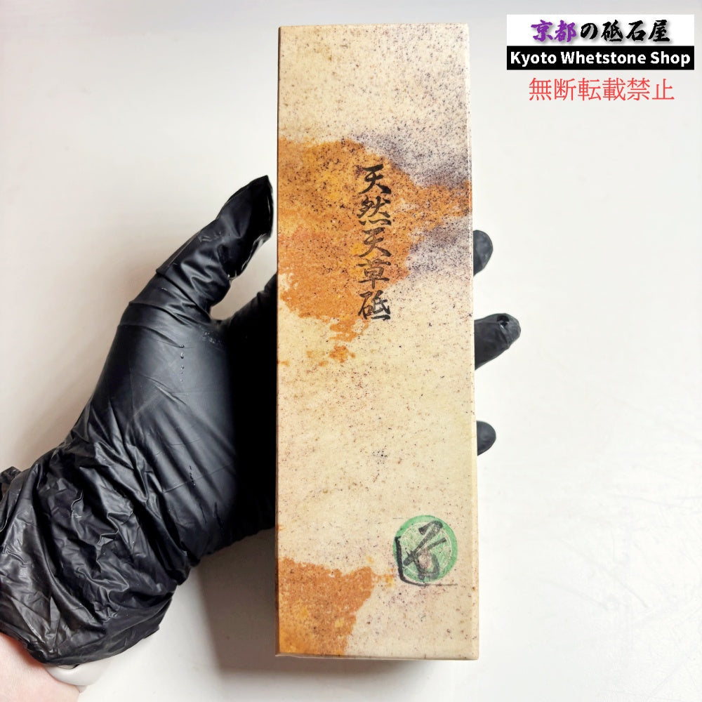 1155g 硬さ軟め  天草砥石熊本 天然砥石