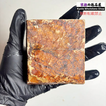 340g 硬さ硬め 巣板 中山合砥  正本山 京都 天然砥石
