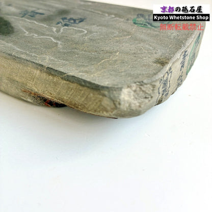 785g 硬さ2.5  丹波青砥 正本山 京都 天然砥石