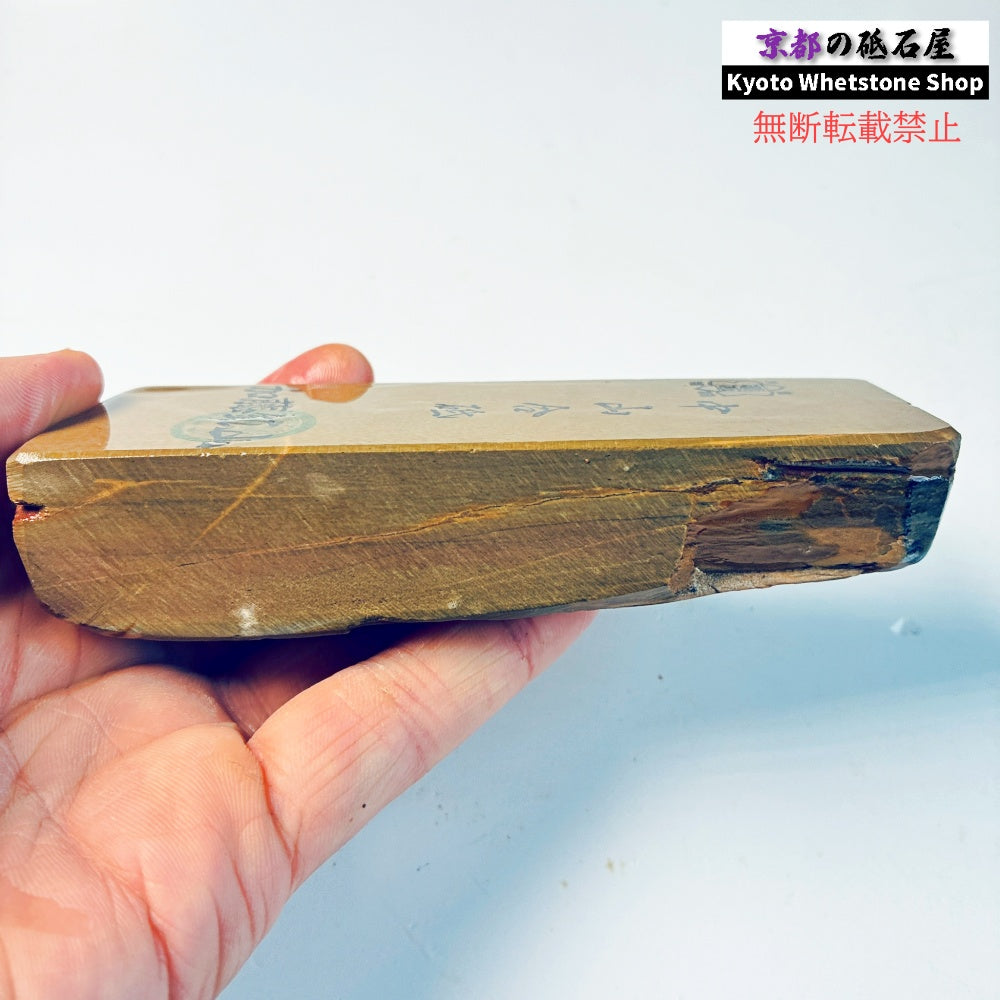 325g 硬さ硬め 巣板 中山合砥  正本山 京都 天然砥石