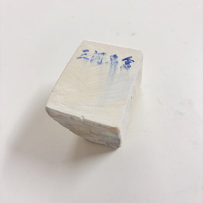 121g 硬さ  三河砥石 愛知 天然砥石