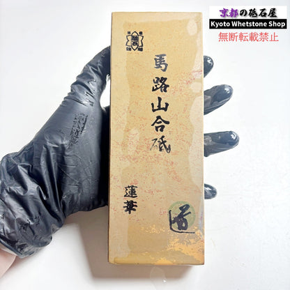 質よし 620g 硬さ1.5～2.0 巣板 蓮華 馬路山合砥  正本山 京都 天然砥石