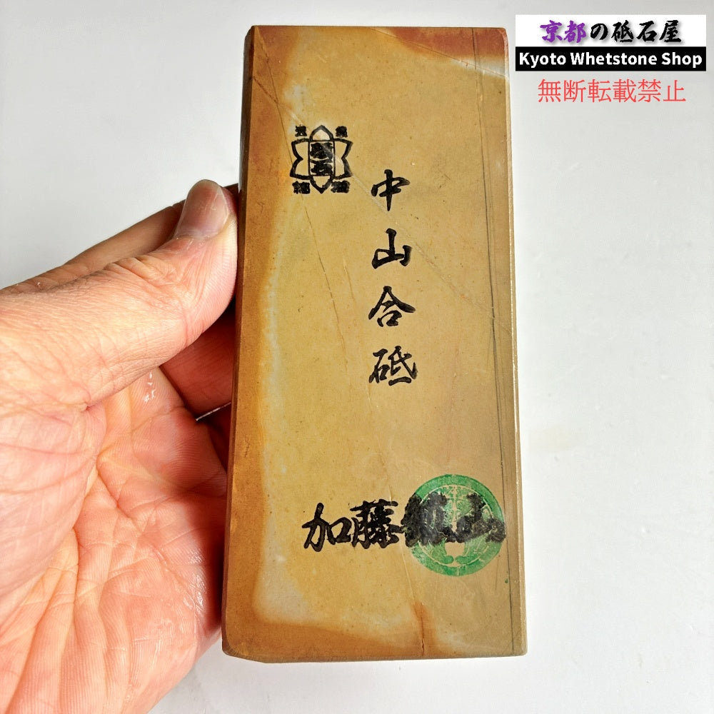230g 硬さ4 巣板 中山合砥  正本山 京都 天然砥石