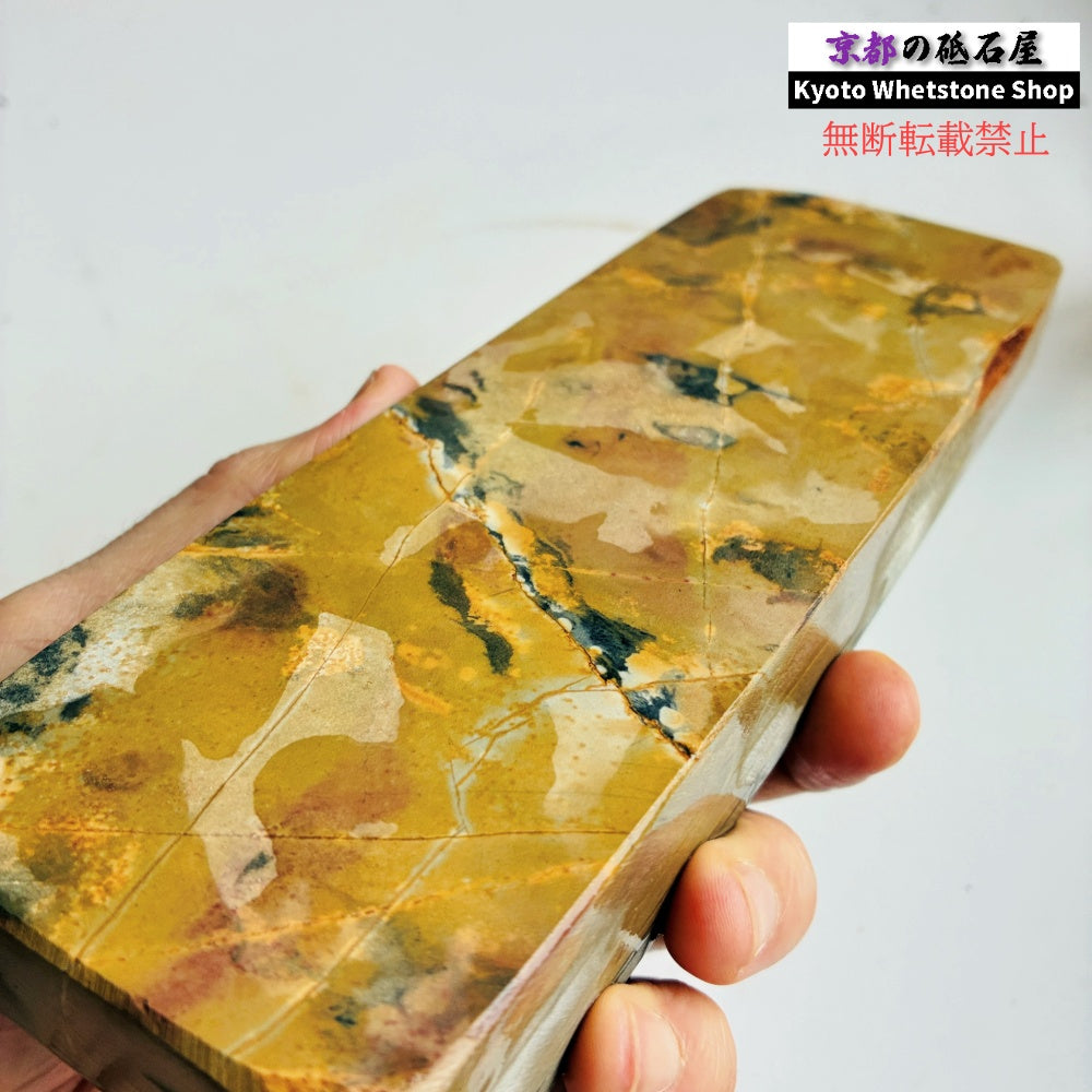 【レア】 870g 硬さ4 黄板 カラス 中山合砥  正本山 京都 天然砥石