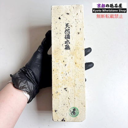 2170g 硬さ軟め  備水砥 熊本 天然砥石